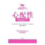 Yahoo! Yahoo!ショッピング(ヤフー ショッピング)心配性／ＧｙｏｅｒｋｏｅＫｅｖｉｎ Ｌ．