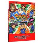 Yahoo! Yahoo!ショッピング(ヤフー ショッピング)イナズマイレブン３世界への挑戦！！スパーク／ボンバー爆熱オフィシャルガイドブック 対戦編／小学館
