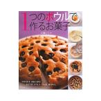 １つのボウルで作るお菓子／大森いく子