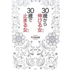 30 лет из растягивать . женщина (..),30 лет . останавливается женщина (..)| иметь река подлинный . прекрасный 