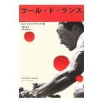 Yahoo! Yahoo!ショッピング(ヤフー ショッピング)ツール・ド・ランス／ＳｔｒｉｃｋｌａｎｄＢｉｌｌ