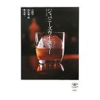Yahoo! Yahoo!ショッピング(ヤフー ショッピング)ジャパニーズウイスキー／土屋守（１９５４〜）