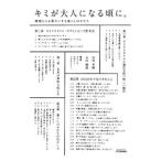 Yahoo! Yahoo!ショッピング(ヤフー ショッピング)キミが大人になる頃に。／石田秀輝