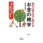... узнать примерно выгода делать [ деньги. широкие познания ]|.. широкие познания клуб 