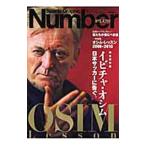 Yahoo! Yahoo!ショッピング(ヤフー ショッピング)イビチャ・オシム日本サッカーに告ぐ。／文芸春秋