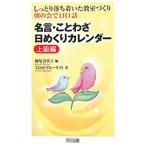  название .* пословица день ... календарь высокий класс сборник |. хвост . плата .