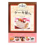 宇都宮とってもおいし