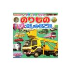 Yahoo! Yahoo!ショッピング(ヤフー ショッピング)のりもの１０１大しゅうごう／講談社