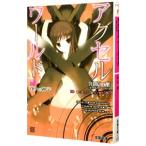 アクセル・ワールド −浄火の神子− 6／川原礫