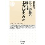  электронная книга. времена. действительно прийти. .|. рисовое поле Akira .