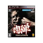 PS3／肉弾