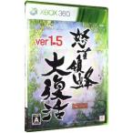 Xbox360／怒首領蜂 大復活 ver．1．5