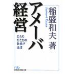  Ame -ba управление |.. Kazuo 