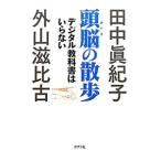  голова .(. Tama ). прогулка | рисовое поле средний подлинный ..