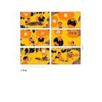  улица место. manga (манга) теория | внутри рисовое поле .