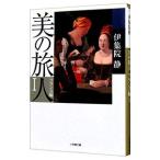  прекрасный. . человек 1| Ijuuin Shizuka 