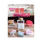 重曹の活用知恵袋