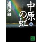  средний .. радуга (... . серии 3) no. 4 шт | Asada Jiro 