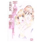  ангел договор 2|. река . плата 