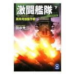  ультра ... внизу | Tanaka Koji 