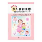  хорошо понимать .. смягчение медицинская помощь |... 2 