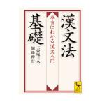 . грамматика основа | 2 татами .. человек 