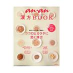 Yahoo! Yahoo!ショッピング(ヤフー ショッピング)漢方ＢＯＯＫ