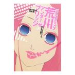 TV ANIMATION. река нижний The Bridge OFFICIAL GUIDE~nino солнечный или выход нет. love ~featuring вал 