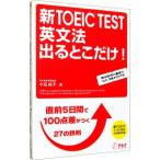  новый TOEIC TEST грамматика английского языка выходить .. только!- непосредственно перед 5 дней .100 пункт разница ... металлический .27-| маленький камень ..