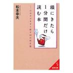  голова ....1 минут промежуток только читать книга@| Matsumoto . Хара 