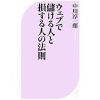  web .... человек .. делать человек. закон .| средний река . один .