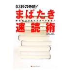 ma... скорость ..|.... человек 