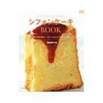 Yahoo! Yahoo!ショッピング(ヤフー ショッピング)シフォンケーキＢＯＯＫ／隈部美千代