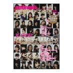 韓国ドラマ通信 2010 Autumn／ソフトバンククリエイティブ