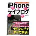 Yahoo! Yahoo!ショッピング(ヤフー ショッピング)ｉＰｈｏｎｅでライフログ／音葉哲