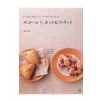 いちばんやさしい！いちばんおいし