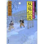 . дракон легенда (... такой же сердце добродетель река дракон ..12)| способ . подлинный . самец 