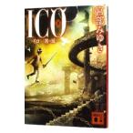 ICO- туман. замок - внизу | Miyabe Miyuki 