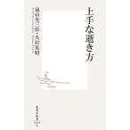  хорошо сделанный ... person | гроза гора свет Saburou 