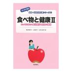 Yahoo! Yahoo!ショッピング(ヤフー ショッピング)食べ物と健康 ２