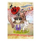 Yahoo! Yahoo!ショッピング(ヤフー ショッピング)大神伝小さき太陽公式ガイドブック究極・虎之巻／カプコン