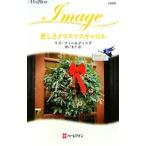 Yahoo! Yahoo!ショッピング(ヤフー ショッピング)悲しきクリスマスキャロル／リズ・フィールディング