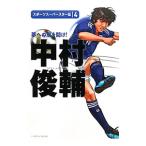Yahoo! Yahoo!ショッピング(ヤフー ショッピング)スポーツスーパースター伝 ４／ベースボール・マガジン社