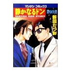  тихий . становится Don 97| новый рисовое поле ...