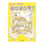  теплый, согревающий другой другой ..|......