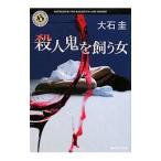 . человек .... женщина | большой камень .