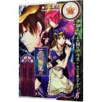 Yahoo! Yahoo!ショッピング(ヤフー ショッピング)クローバーの国のアリス〜チェシャ猫とワルツ〜 6／藤丸豆ノ介