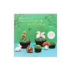 Yahoo! Yahoo!ショッピング(ヤフー ショッピング)アイシングクッキー＆カップケーキの本／森ゆきこ