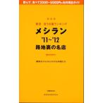 Yahoo! Yahoo!ショッピング(ヤフー ショッピング)メシラン ’１１〜’１２／講談社