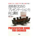  инженер поэтому. презентация сила улучшение курс | рисовое поле средний .(1962~)